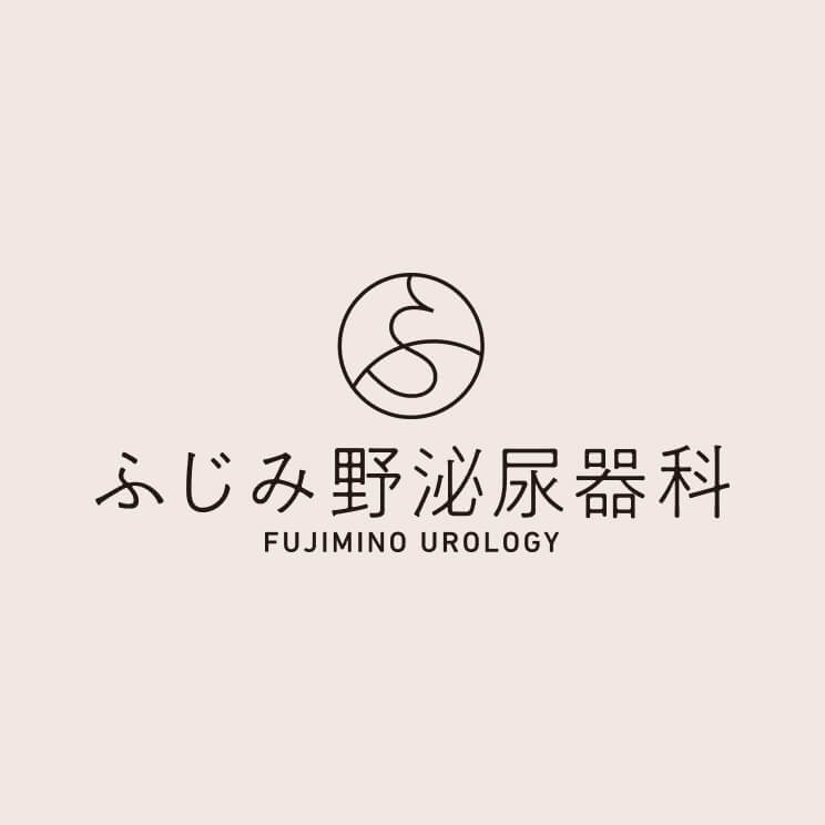 ふじみ野泌尿器科 院長 日暮太朗